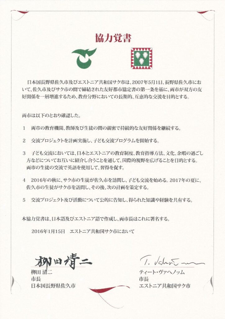 Koostöömemoriandum